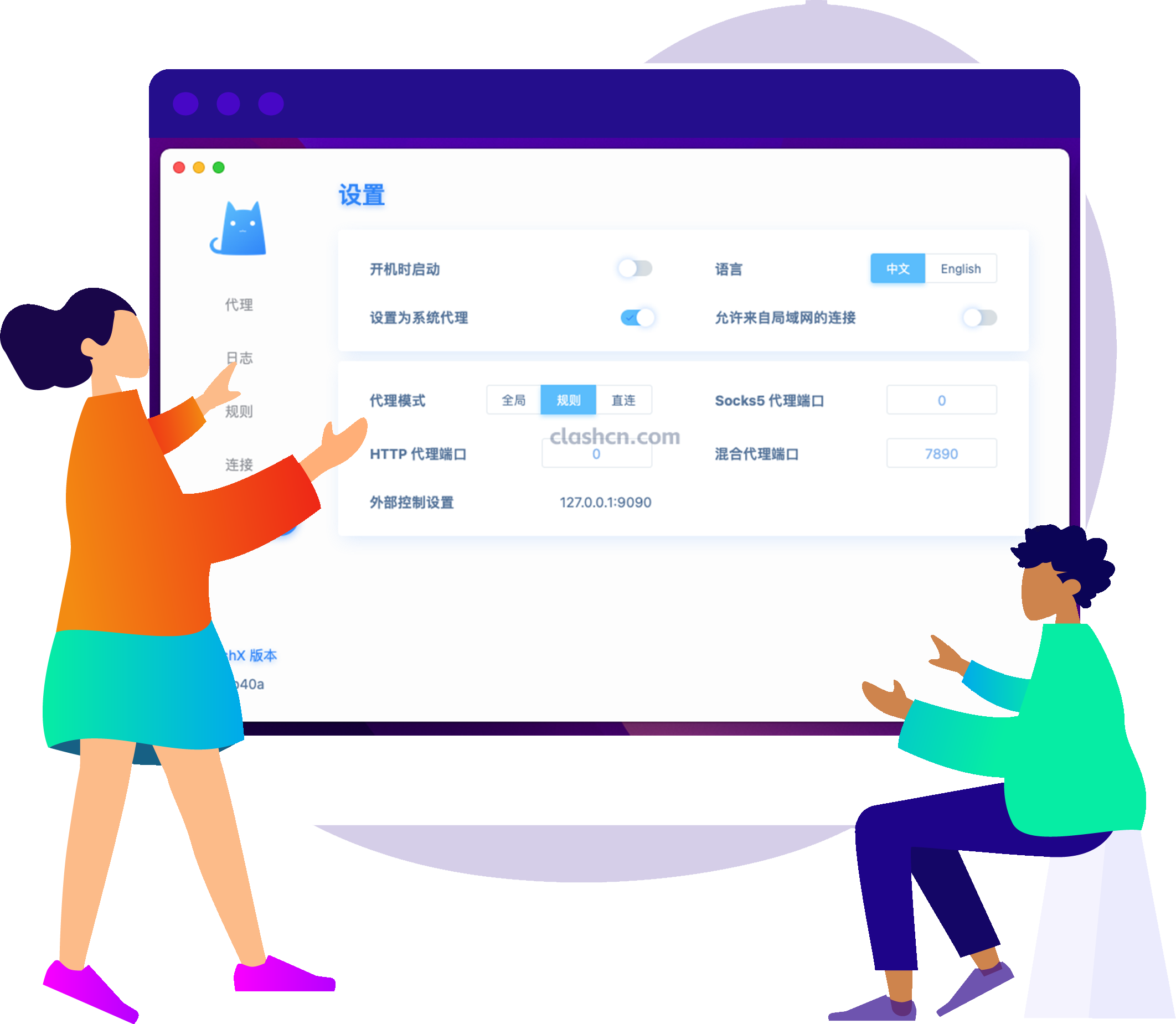 ClashX 官网最新版下载